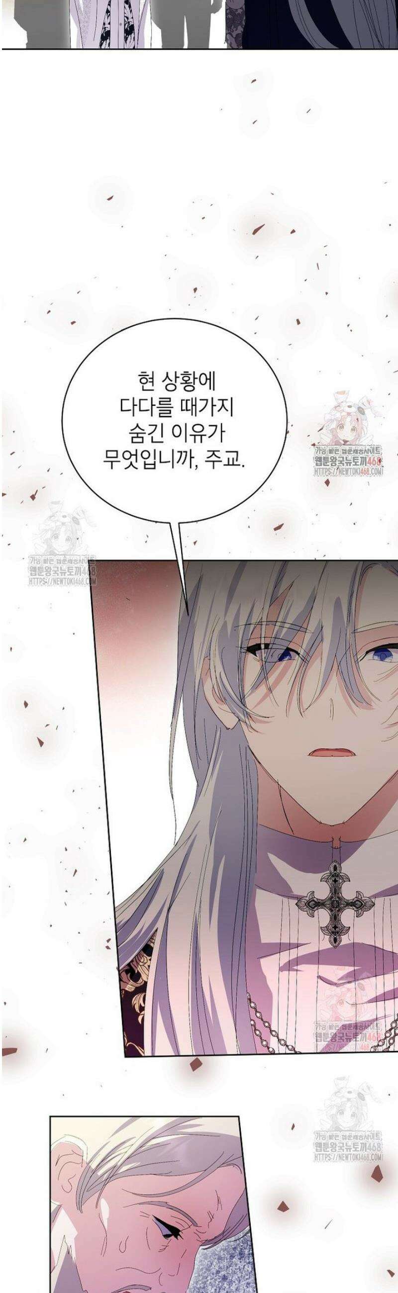 상냥한 남자주인공의 가면을 벗기면 85화 10