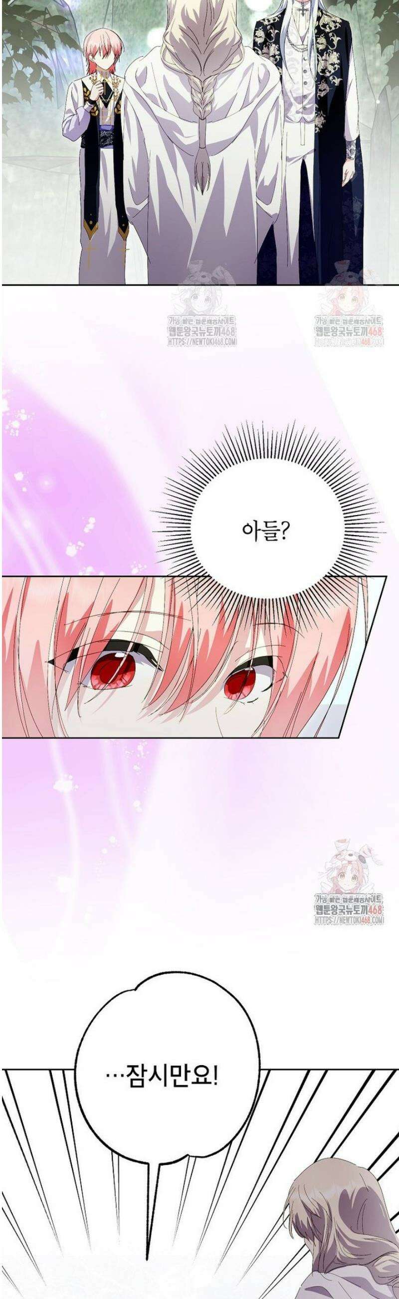 상냥한 남자주인공의 가면을 벗기면 85화 15