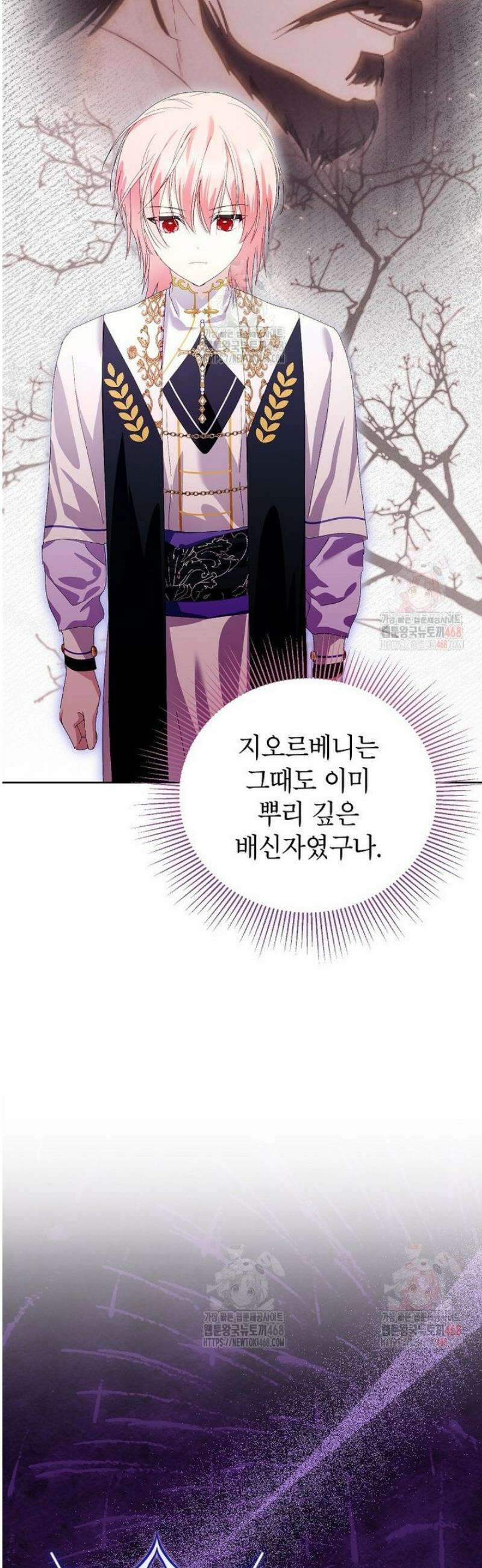 상냥한 남자주인공의 가면을 벗기면 85화 34
