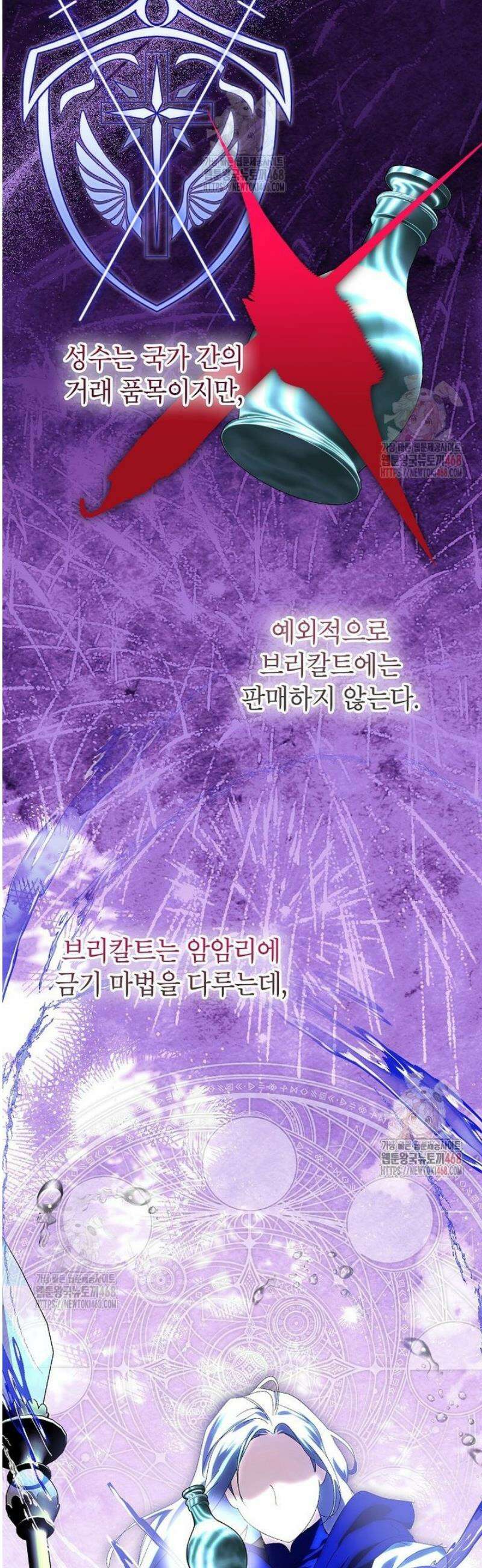 상냥한 남자주인공의 가면을 벗기면 85화 35