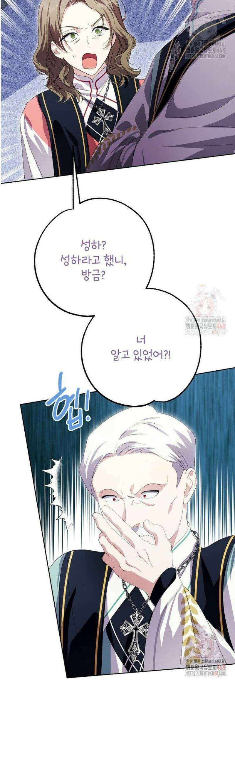 상냥한 남자주인공의 가면을 벗기면 85화 46