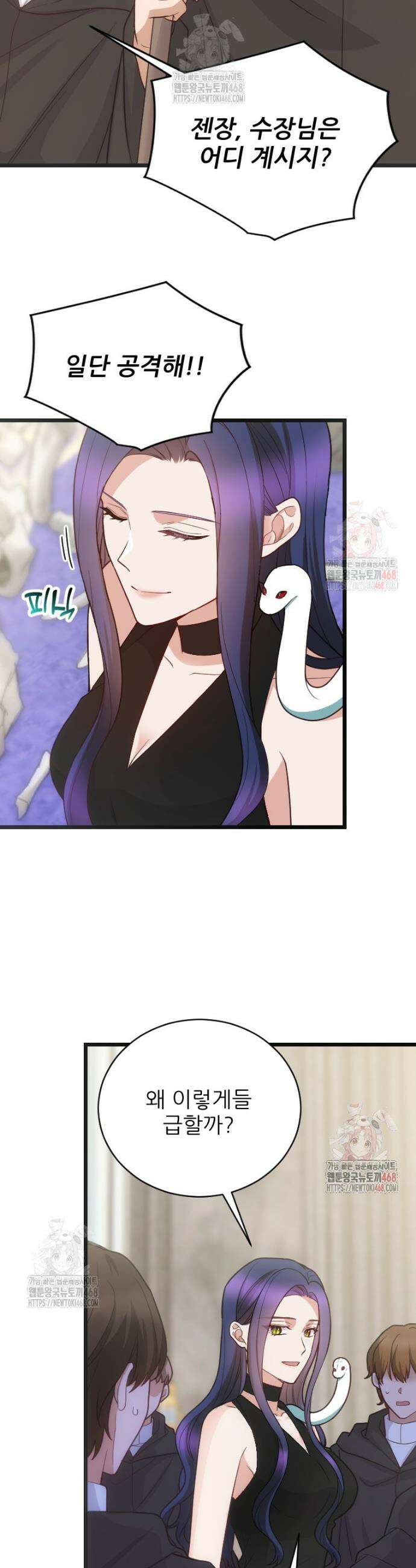 여주인공의 첫사랑을 타락시켜 버리면 90화 6
