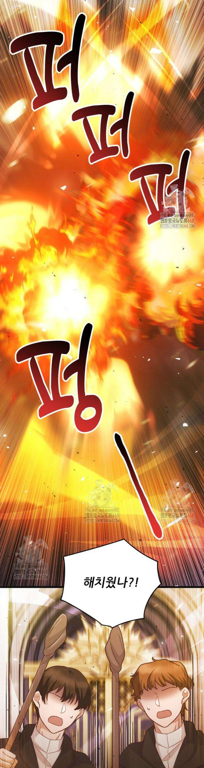 여주인공의 첫사랑을 타락시켜 버리면 90화 8