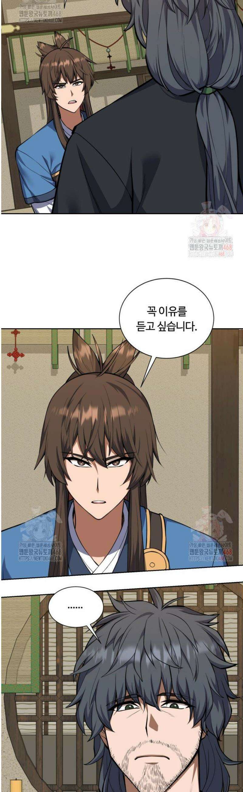 격투 챔피언, 무림에 가다 46화 3