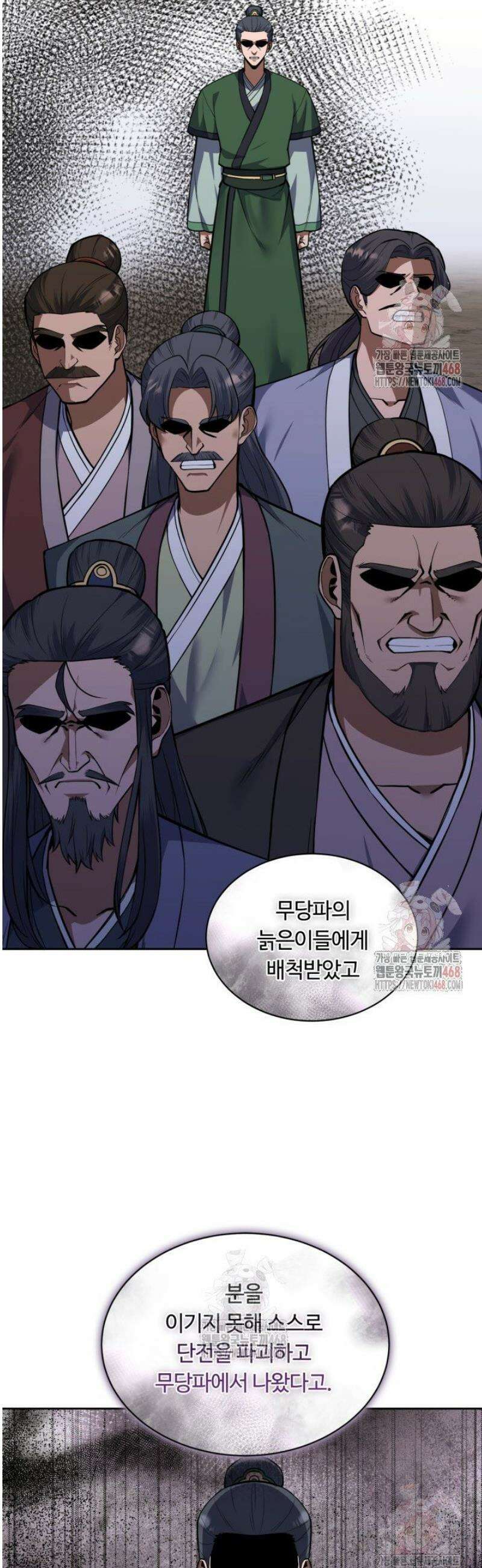 격투 챔피언, 무림에 가다 46화 5