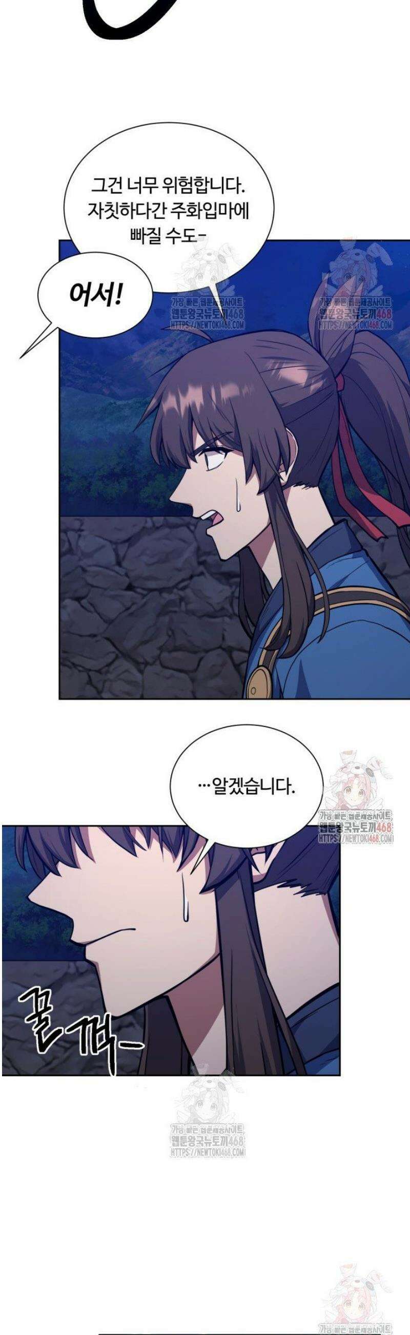 격투 챔피언, 무림에 가다 46화 25