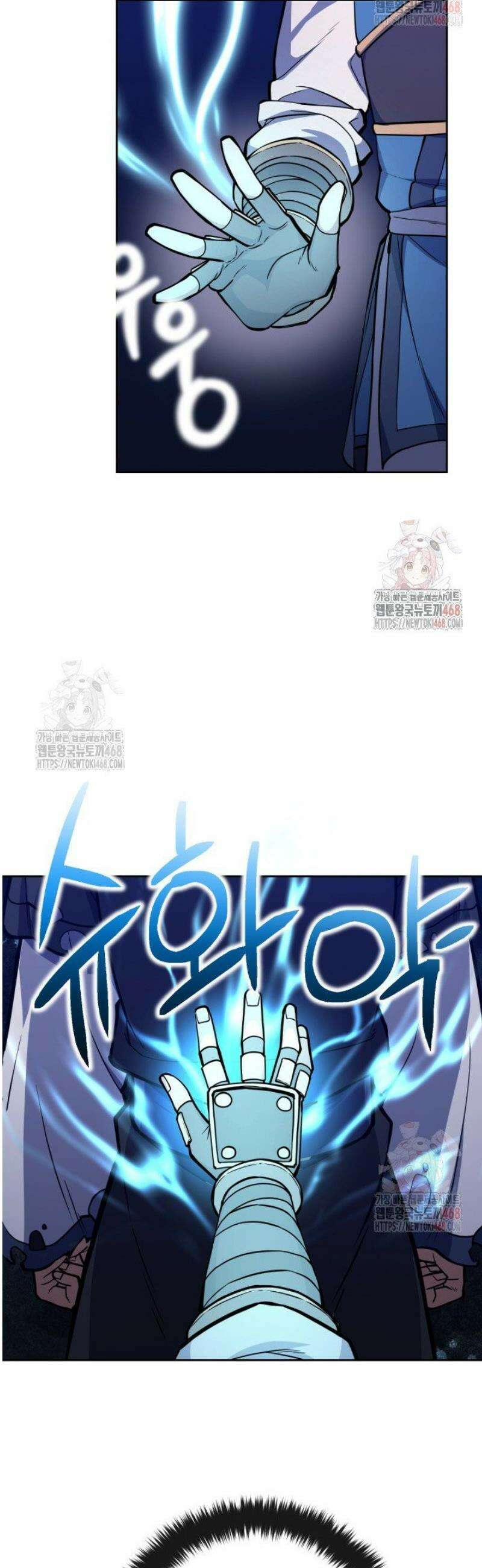 격투 챔피언, 무림에 가다 46화 26