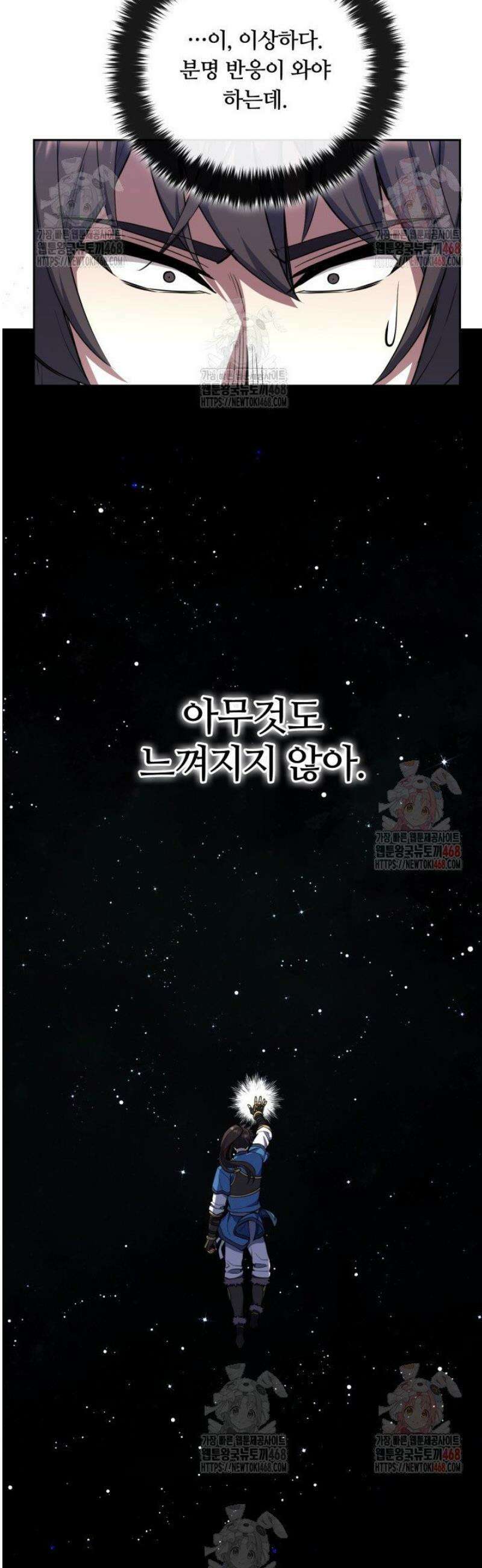 격투 챔피언, 무림에 가다 46화 27