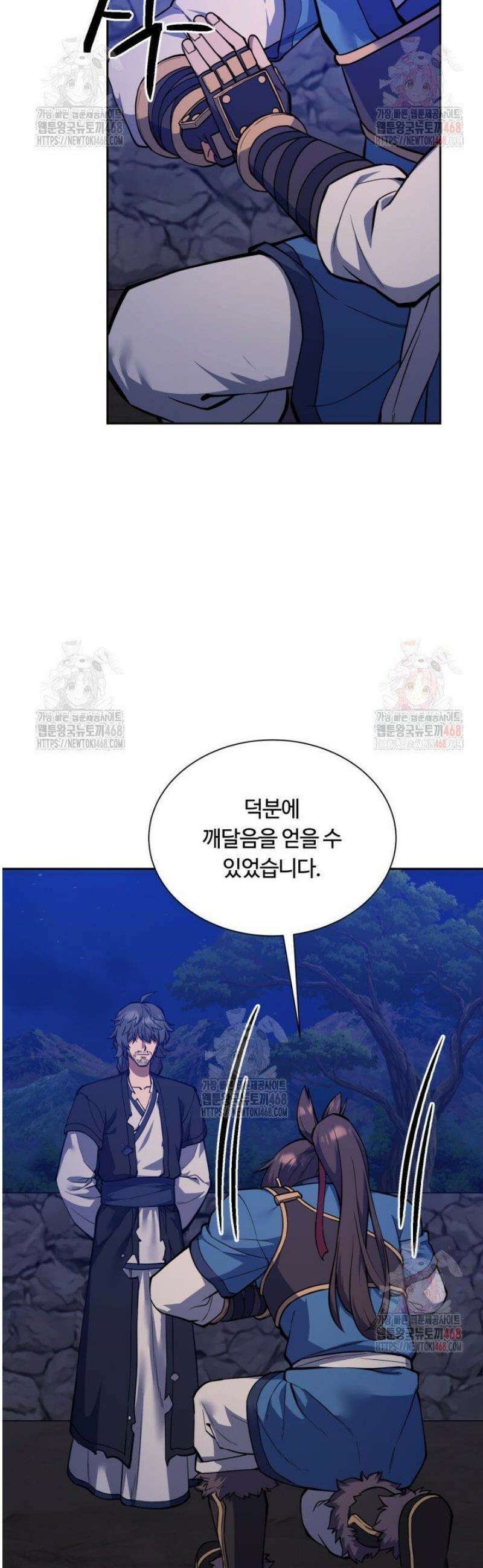 격투 챔피언, 무림에 가다 46화 39