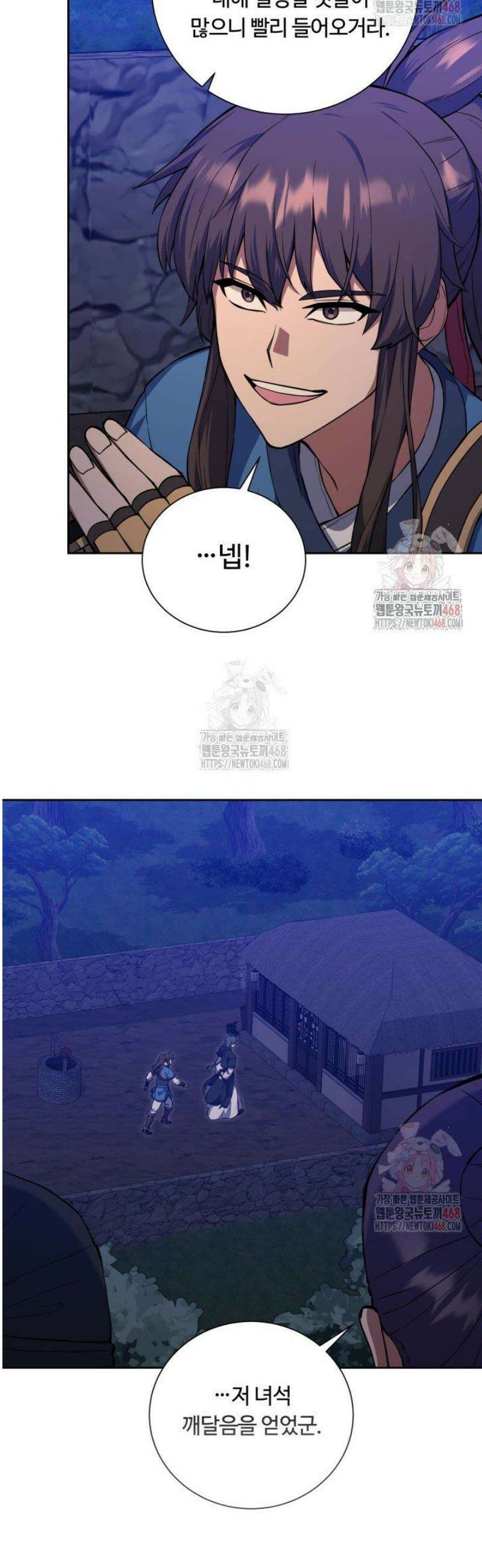 격투 챔피언, 무림에 가다 46화 41