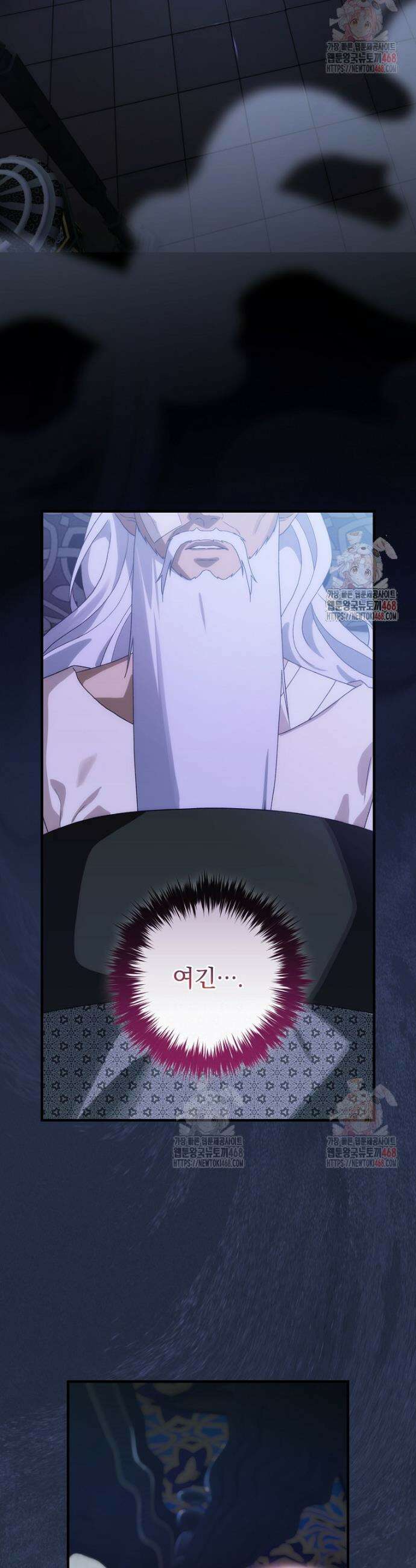 너의 아이가 아니야 96화 2