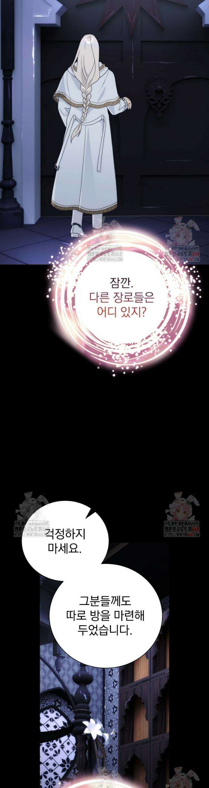 너의 아이가 아니야 96화 8