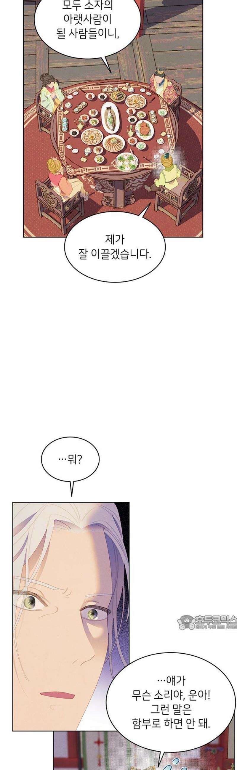49번 남았습니다, 스승님! 87화 [시즌1 완결] 2