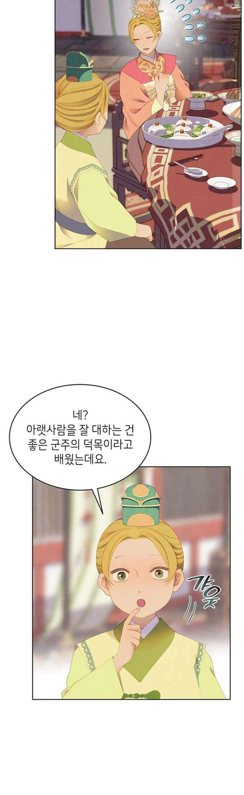 49번 남았습니다, 스승님! 87화 [시즌1 완결] 3