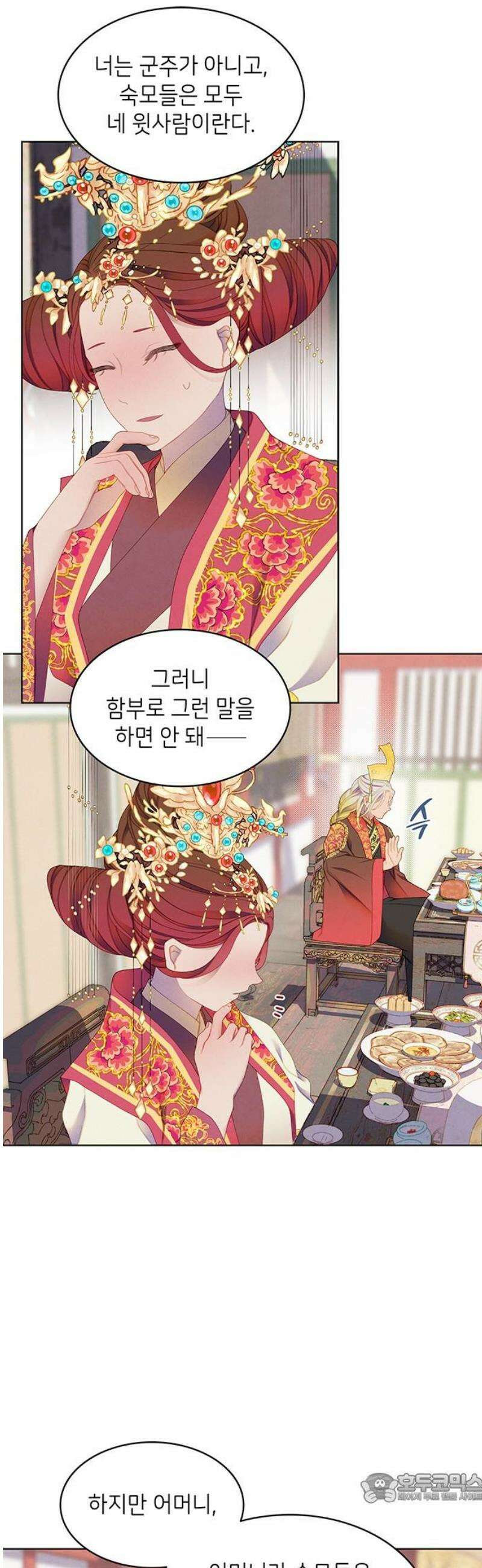 49번 남았습니다, 스승님! 87화 [시즌1 완결] 4
