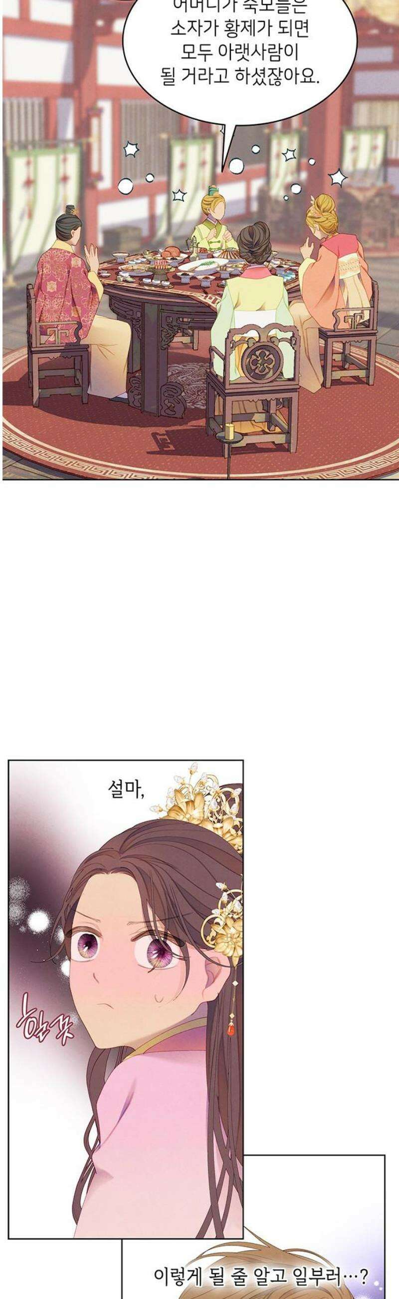 49번 남았습니다, 스승님! 87화 [시즌1 완결] 5