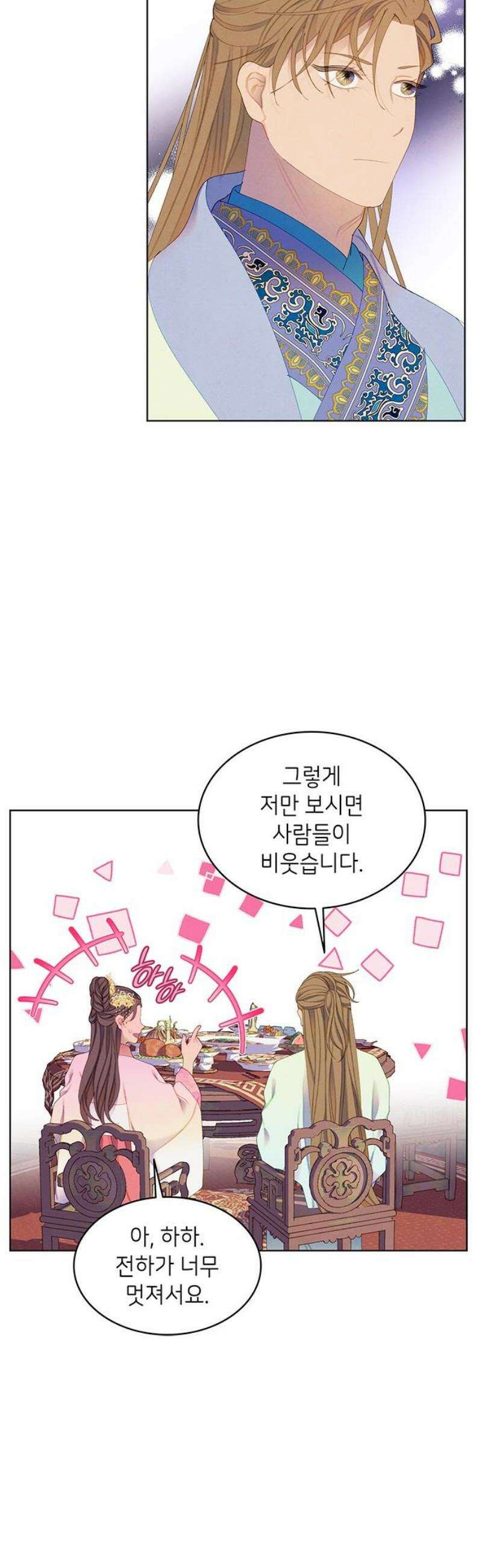 49번 남았습니다, 스승님! 87화 [시즌1 완결] 6