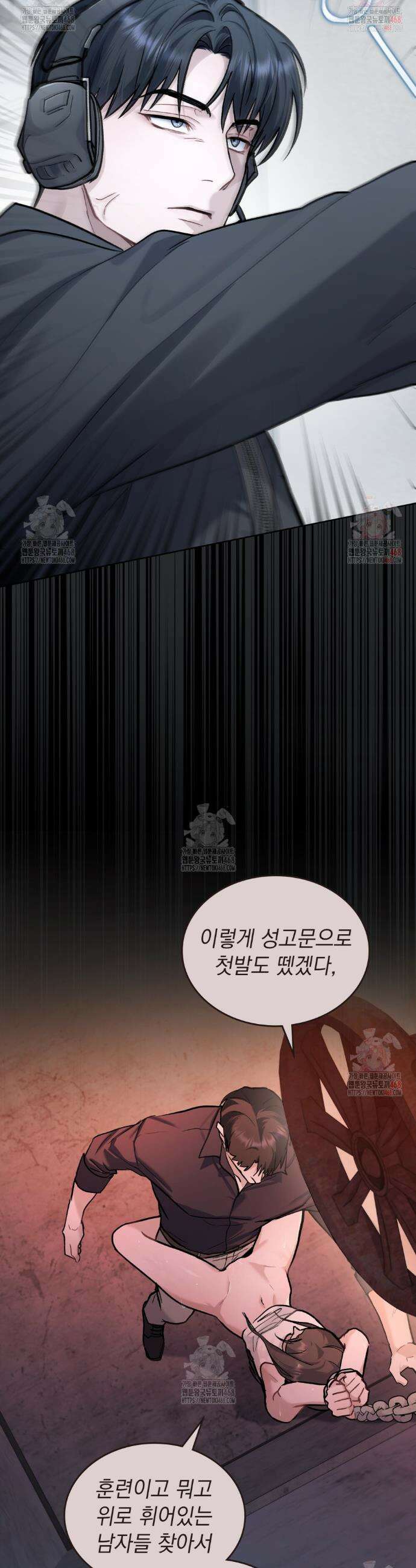 메리 사이코  35화 2