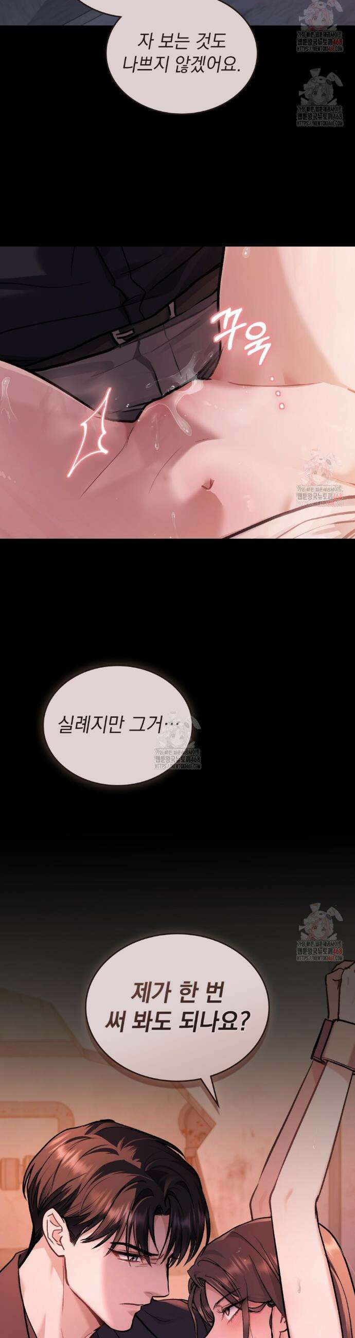 메리 사이코  35화 3
