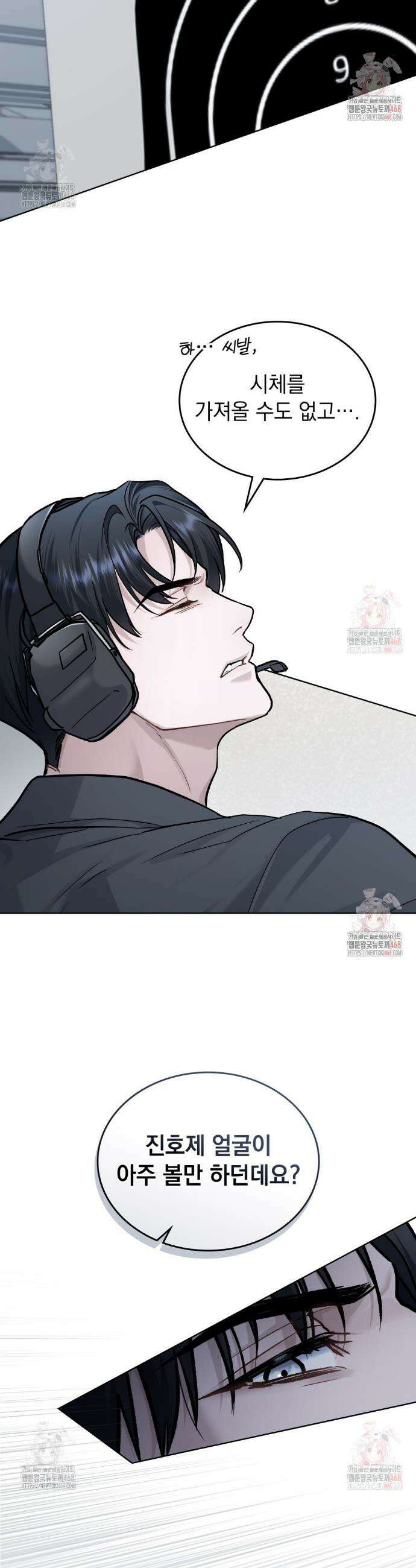 메리 사이코  35화 5