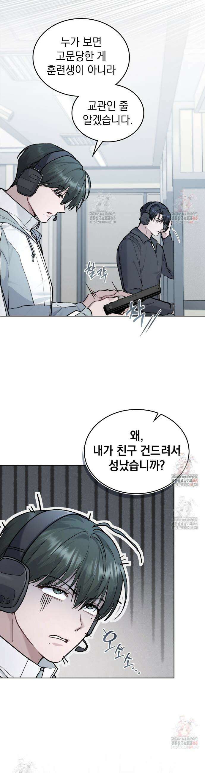 메리 사이코  35화 6