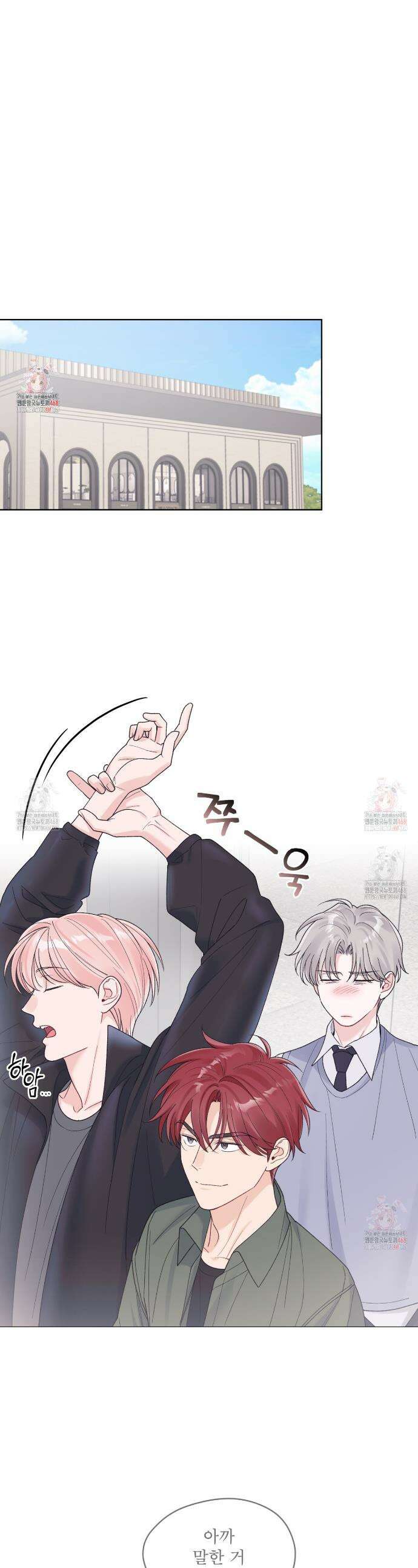 모노크롬 루머 117화 1