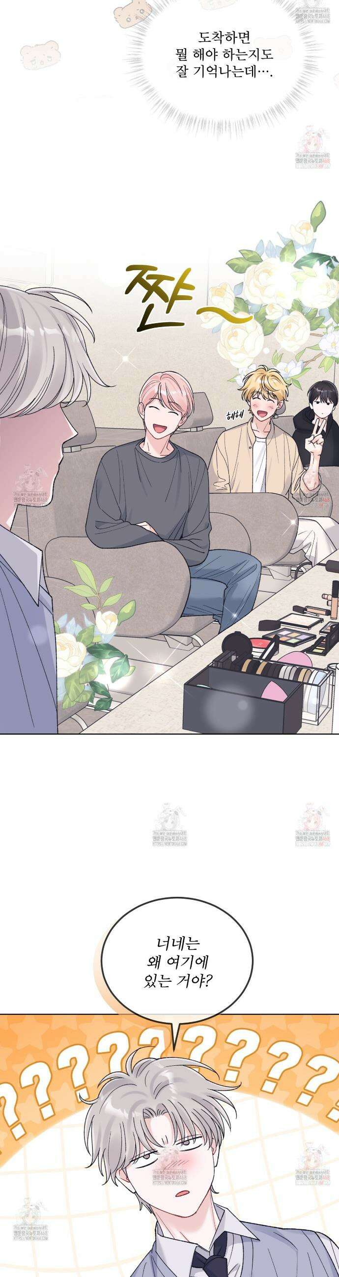 모노크롬 루머 117화 4
