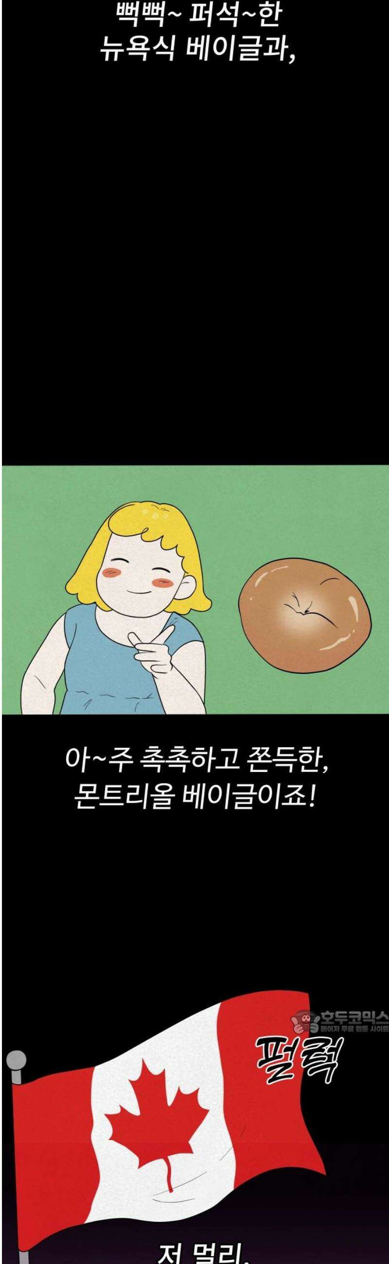 저주인형 김명자 49화 - 저주인형 베이글 2