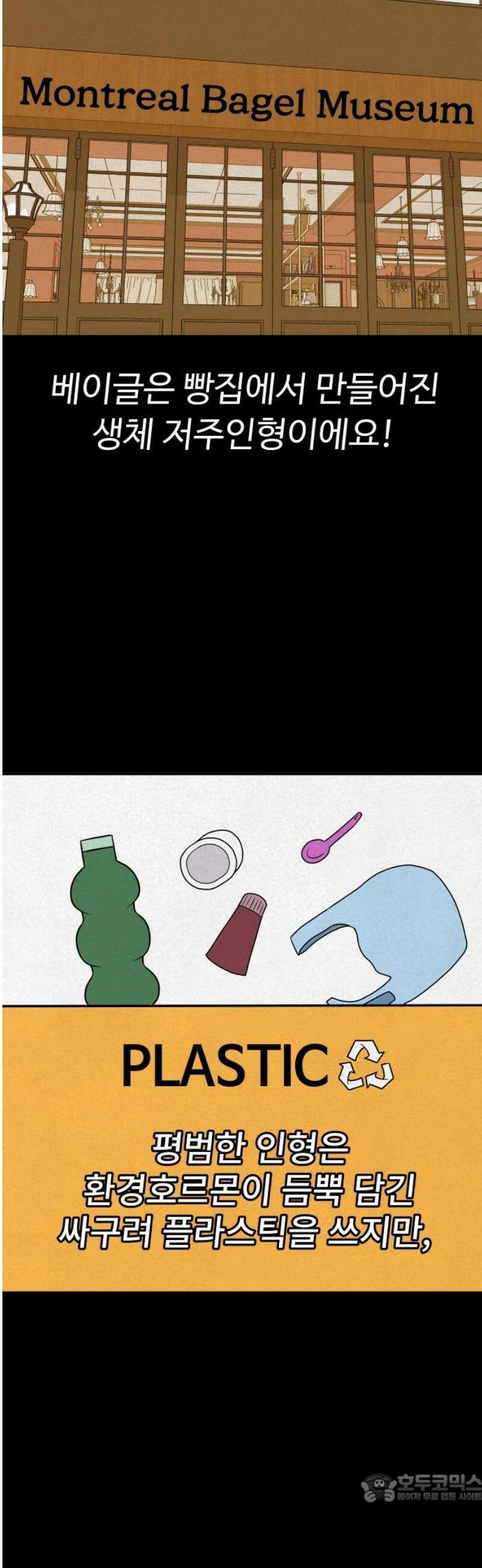 저주인형 김명자 49화 - 저주인형 베이글 4