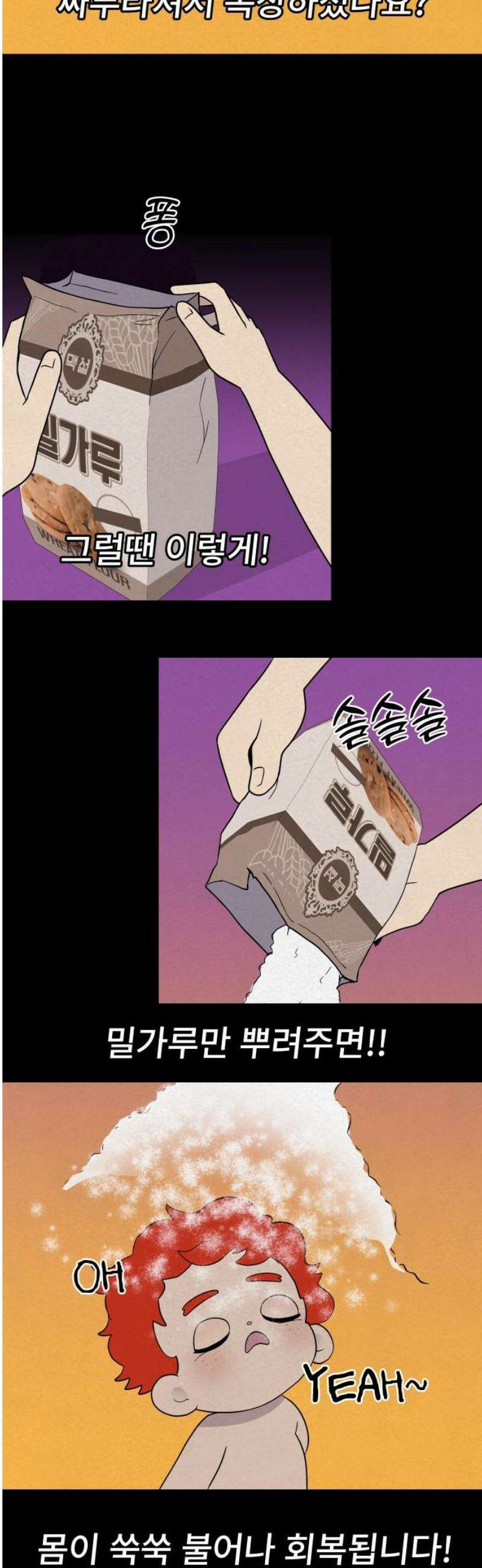 저주인형 김명자 49화 - 저주인형 베이글 6