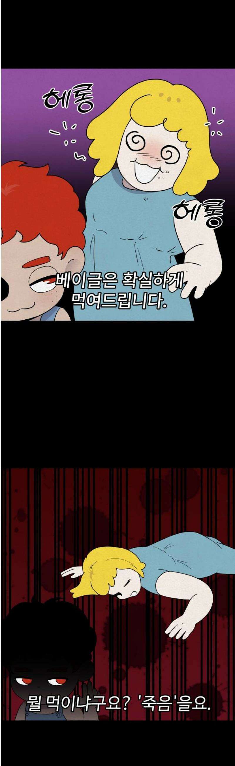 저주인형 김명자 49화 - 저주인형 베이글 8