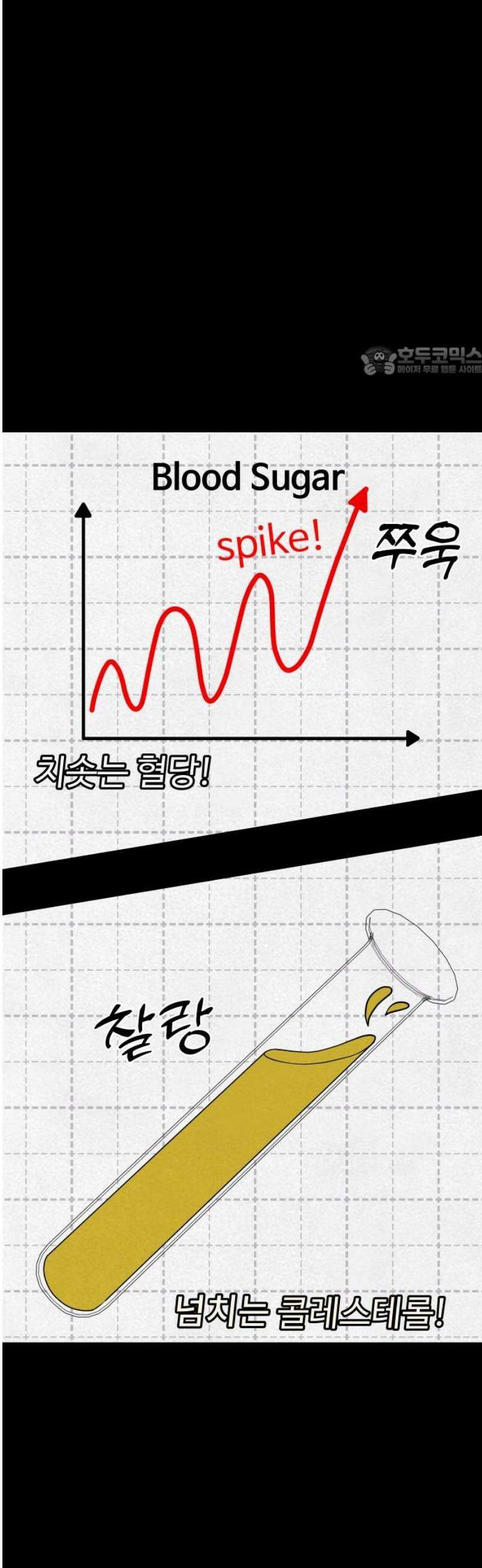 저주인형 김명자 49화 - 저주인형 베이글 9