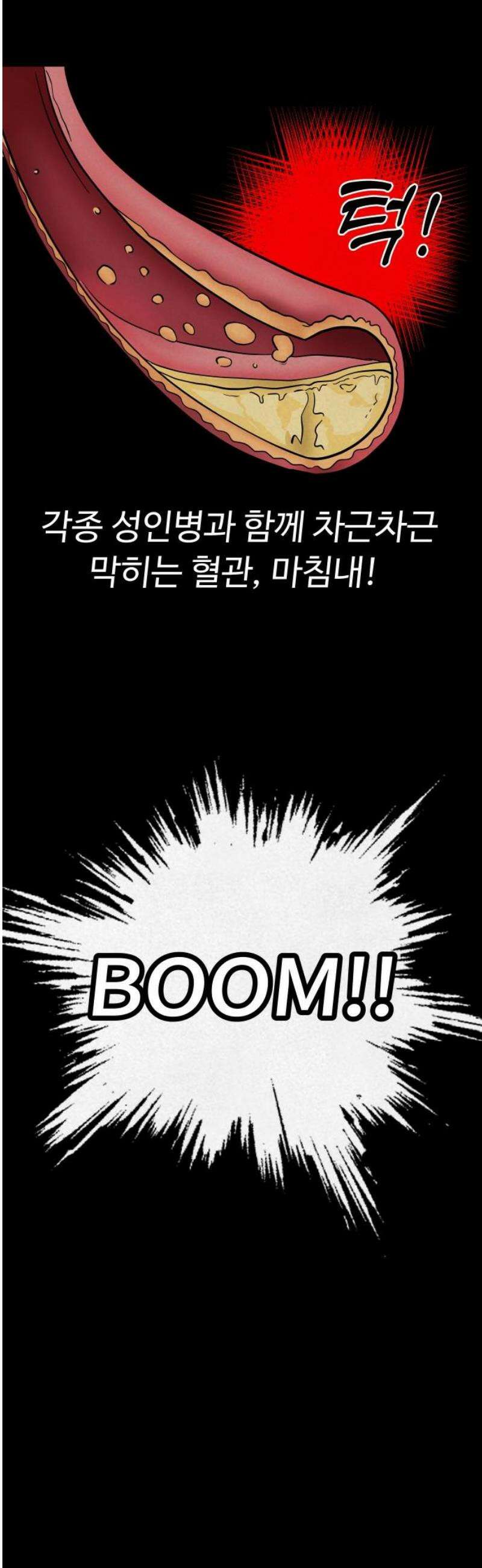 저주인형 김명자 49화 - 저주인형 베이글 10
