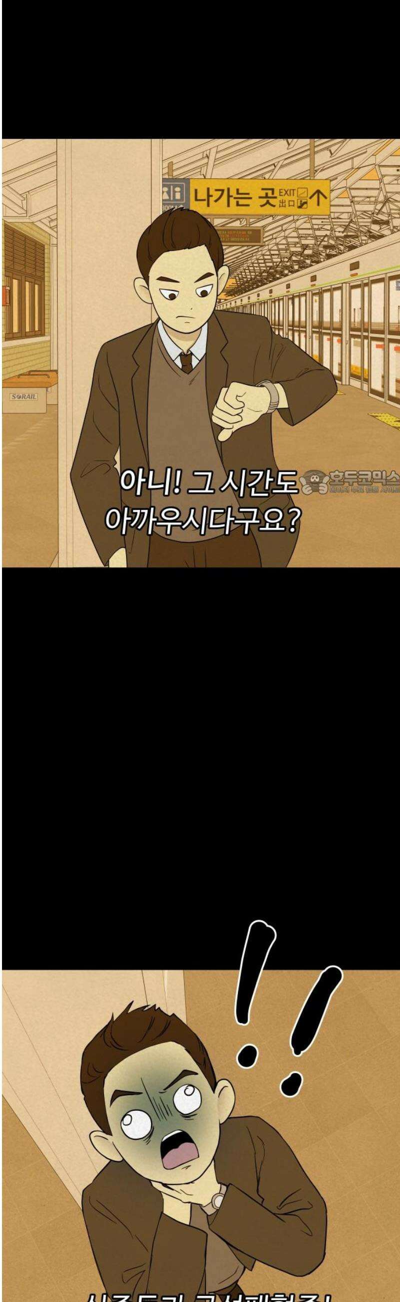 저주인형 김명자 49화 - 저주인형 베이글 11