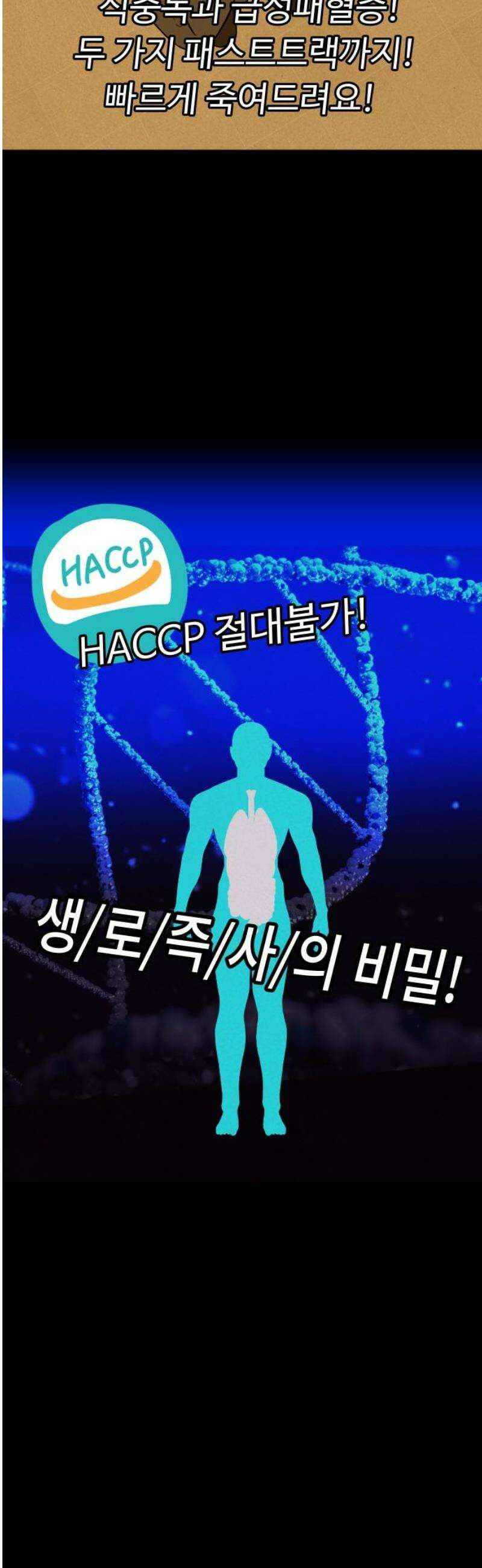 저주인형 김명자 49화 - 저주인형 베이글 12
