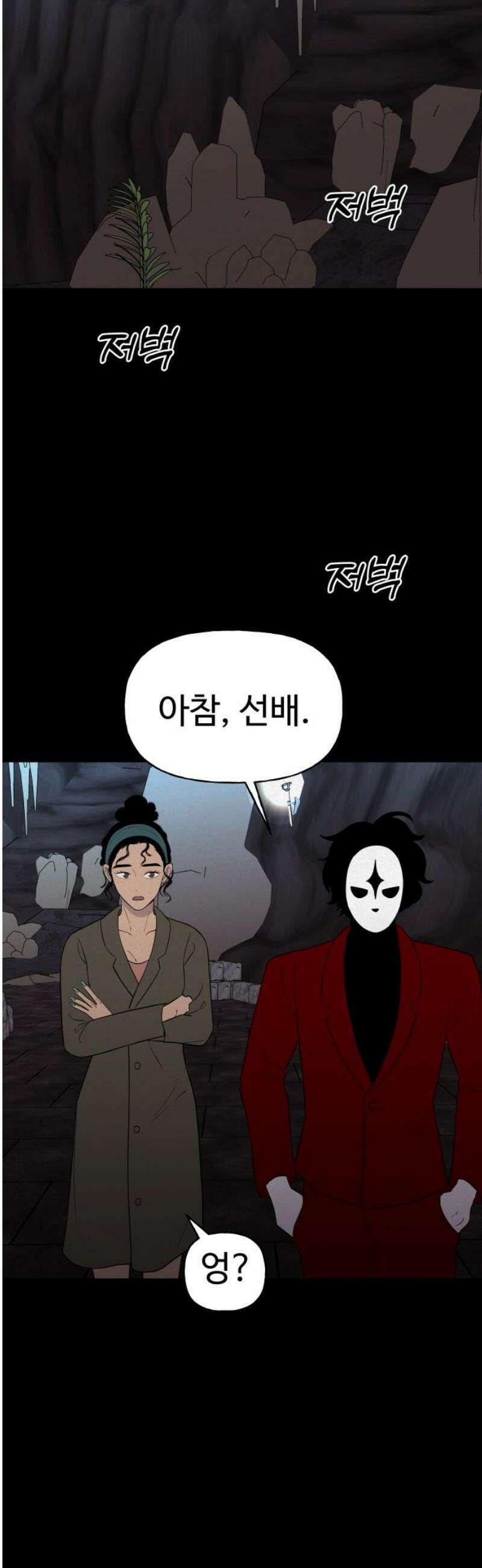 저주인형 김명자 49화 - 저주인형 베이글 14