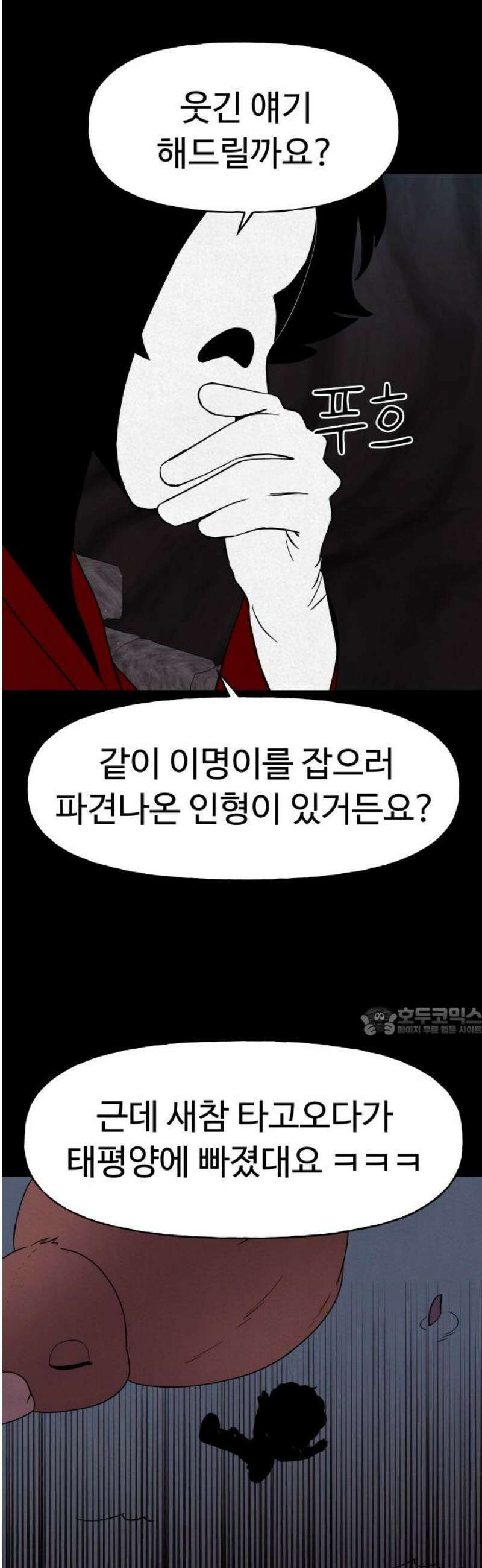 저주인형 김명자 49화 - 저주인형 베이글 15