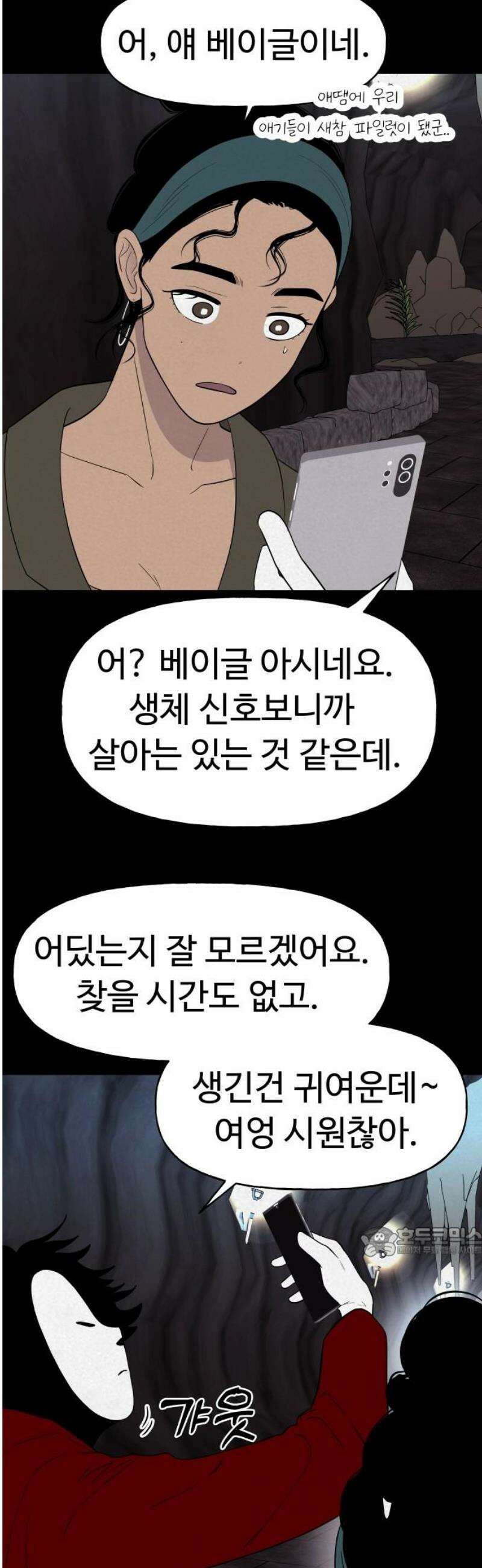 저주인형 김명자 49화 - 저주인형 베이글 17