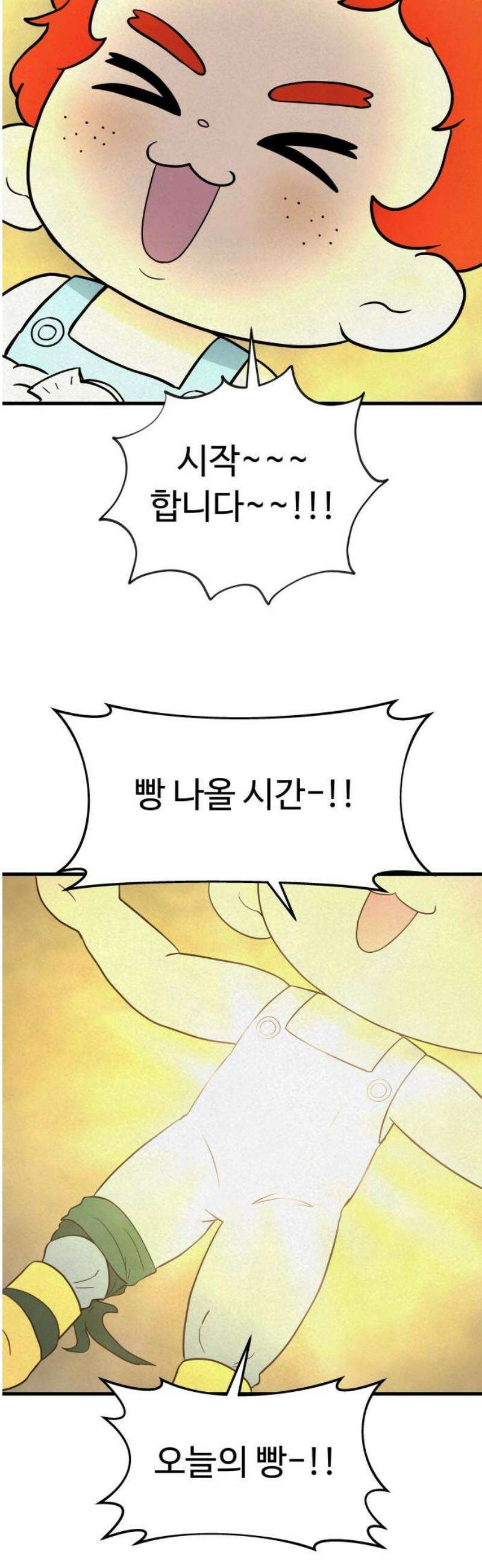 저주인형 김명자 49화 - 저주인형 베이글 20