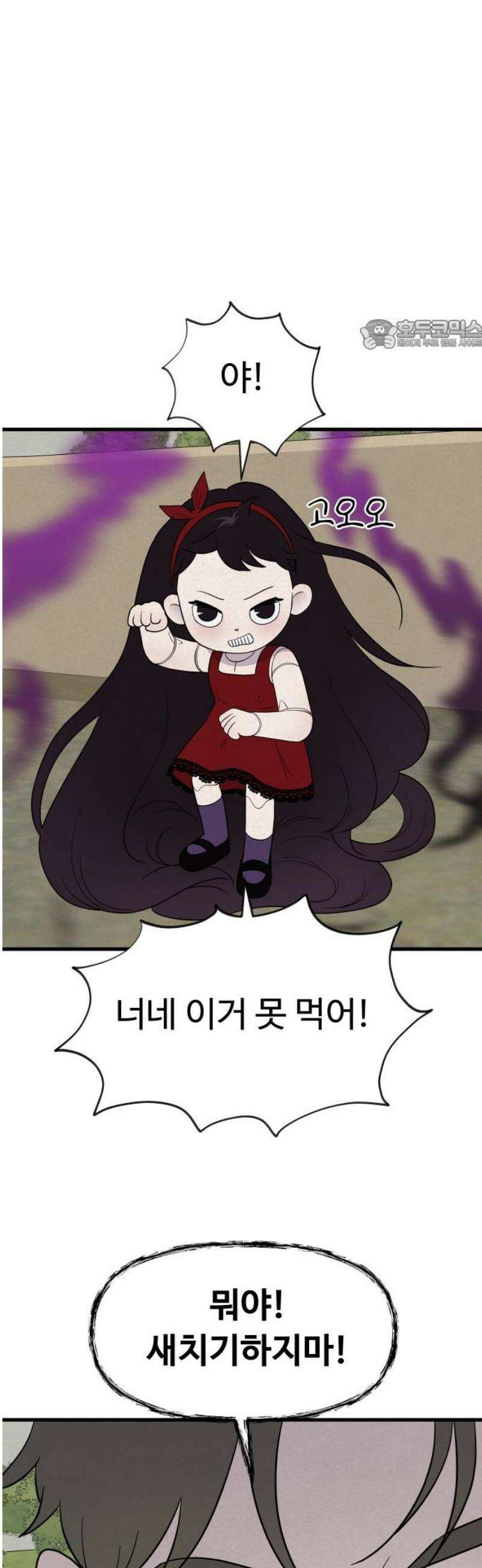 저주인형 김명자 49화 - 저주인형 베이글 24