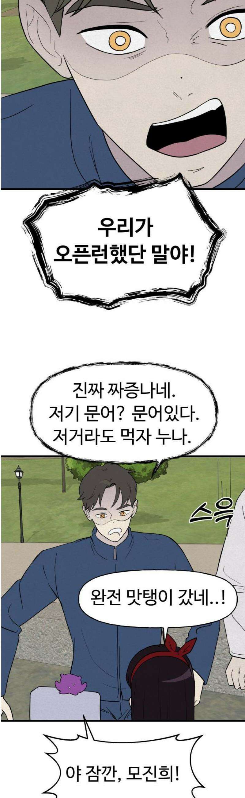 저주인형 김명자 49화 - 저주인형 베이글 25