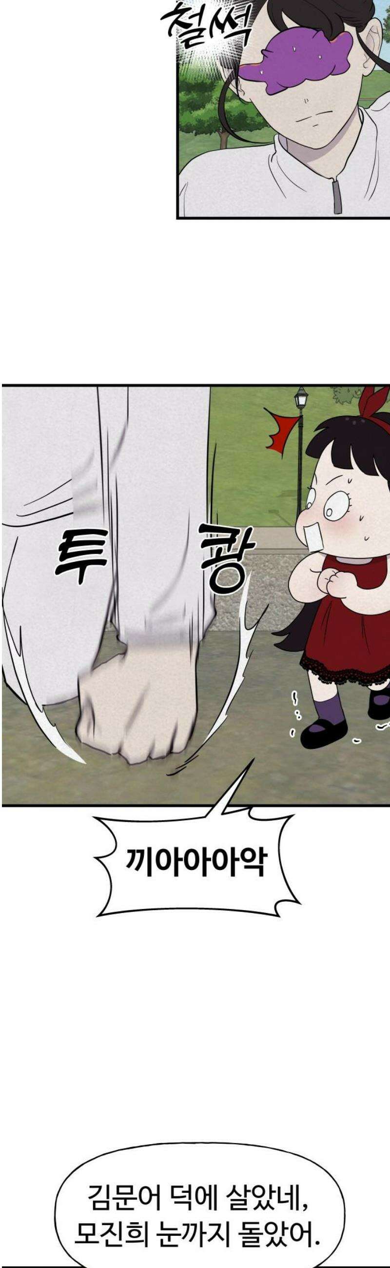 저주인형 김명자 49화 - 저주인형 베이글 27