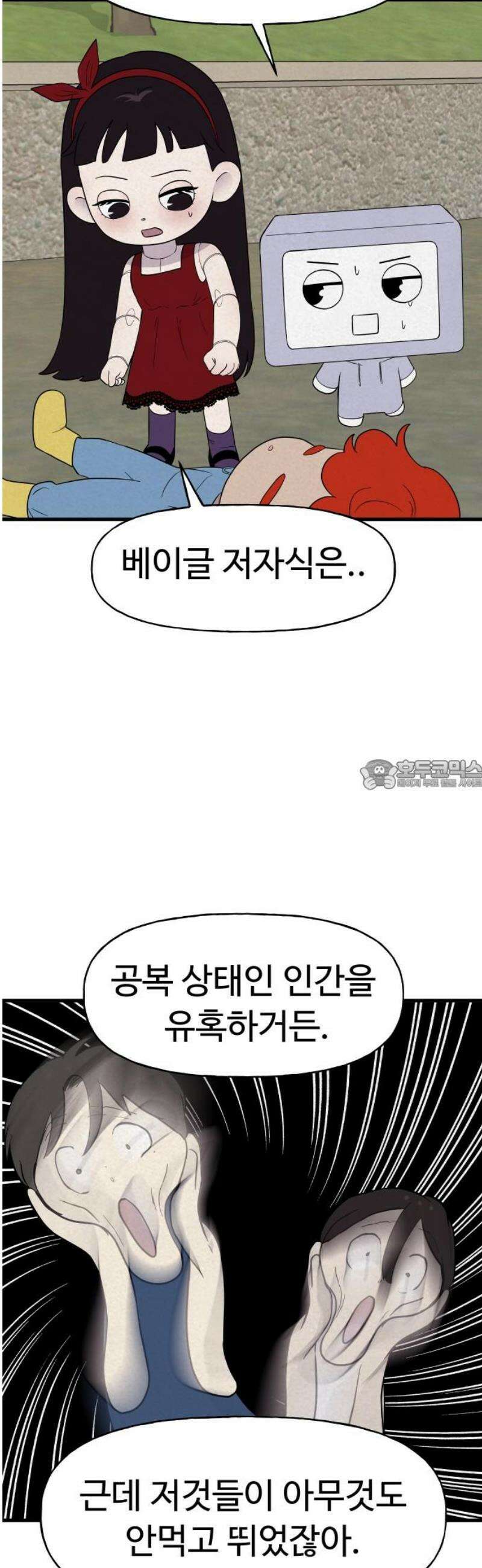 저주인형 김명자 49화 - 저주인형 베이글 28