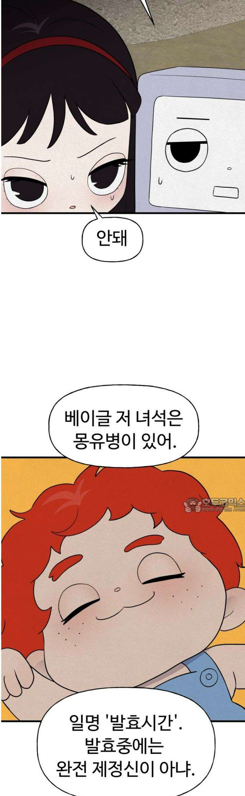 저주인형 김명자 49화 - 저주인형 베이글 30