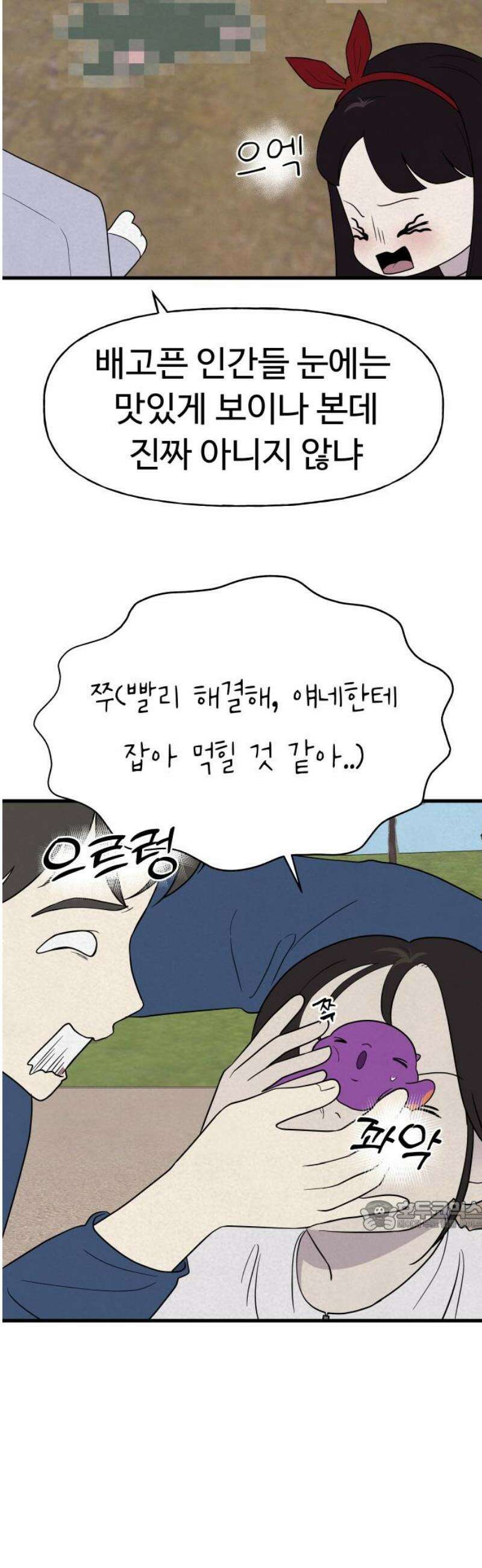 저주인형 김명자 49화 - 저주인형 베이글 32
