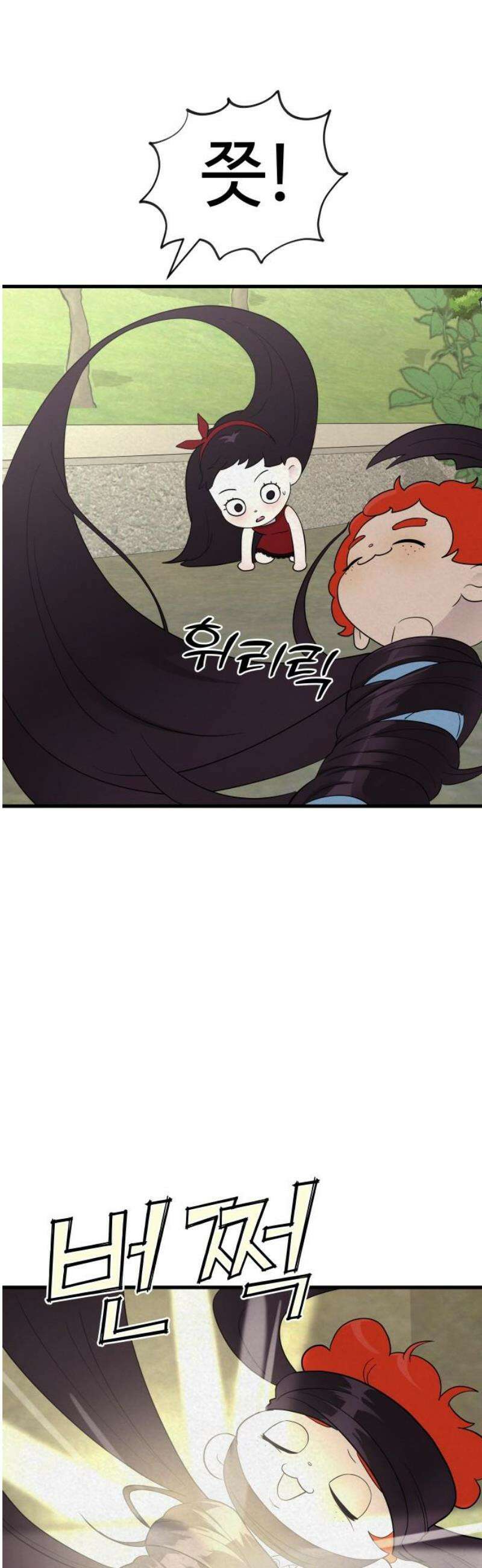 저주인형 김명자 49화 - 저주인형 베이글 36
