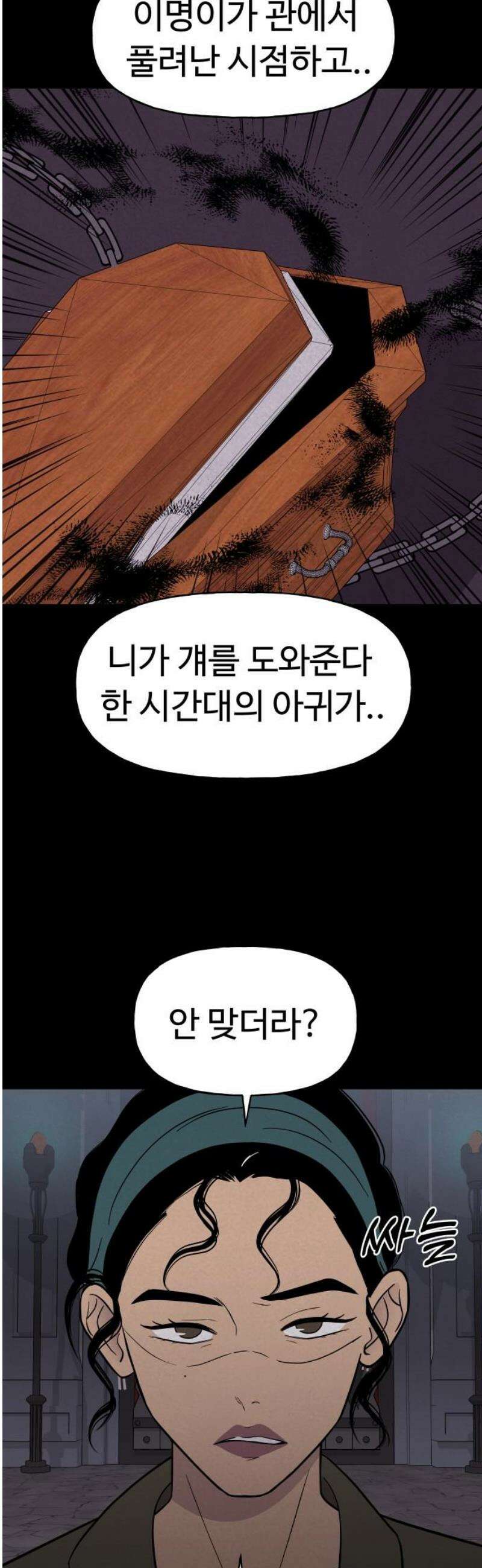 저주인형 김명자 49화 - 저주인형 베이글 40