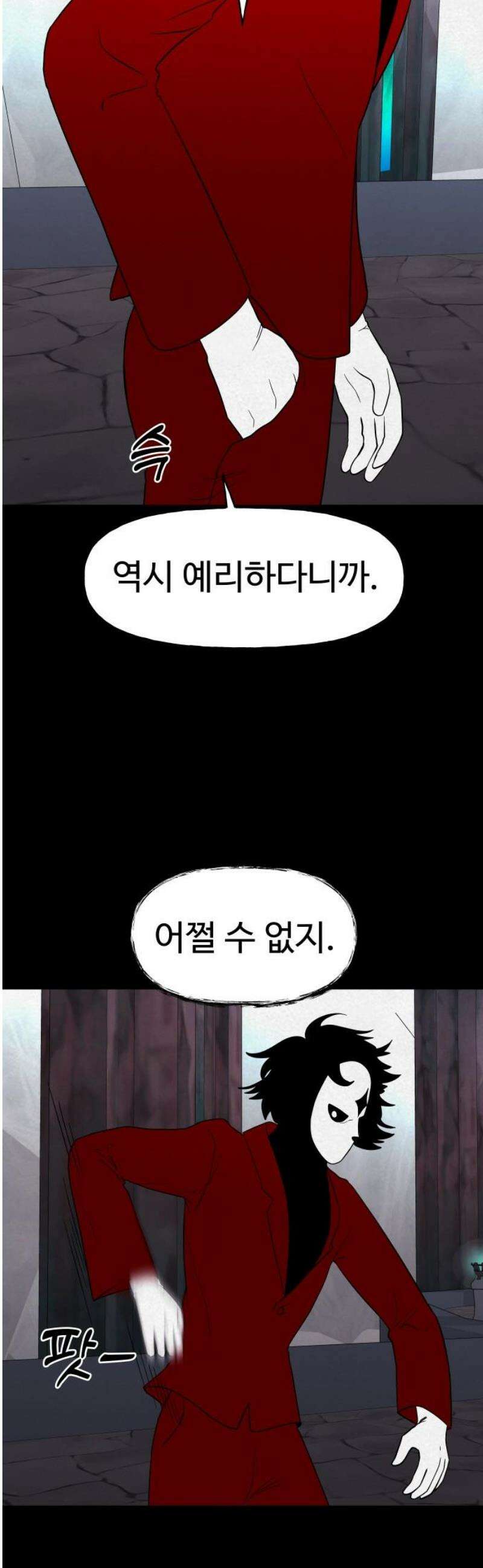 저주인형 김명자 49화 - 저주인형 베이글 42