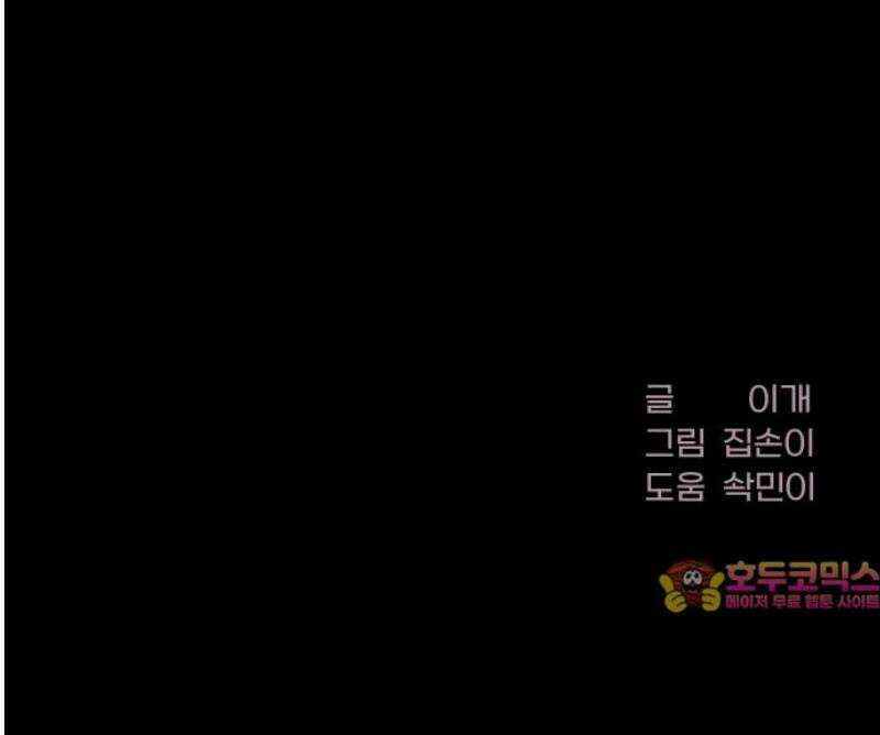 저주인형 김명자 49화 - 저주인형 베이글 43