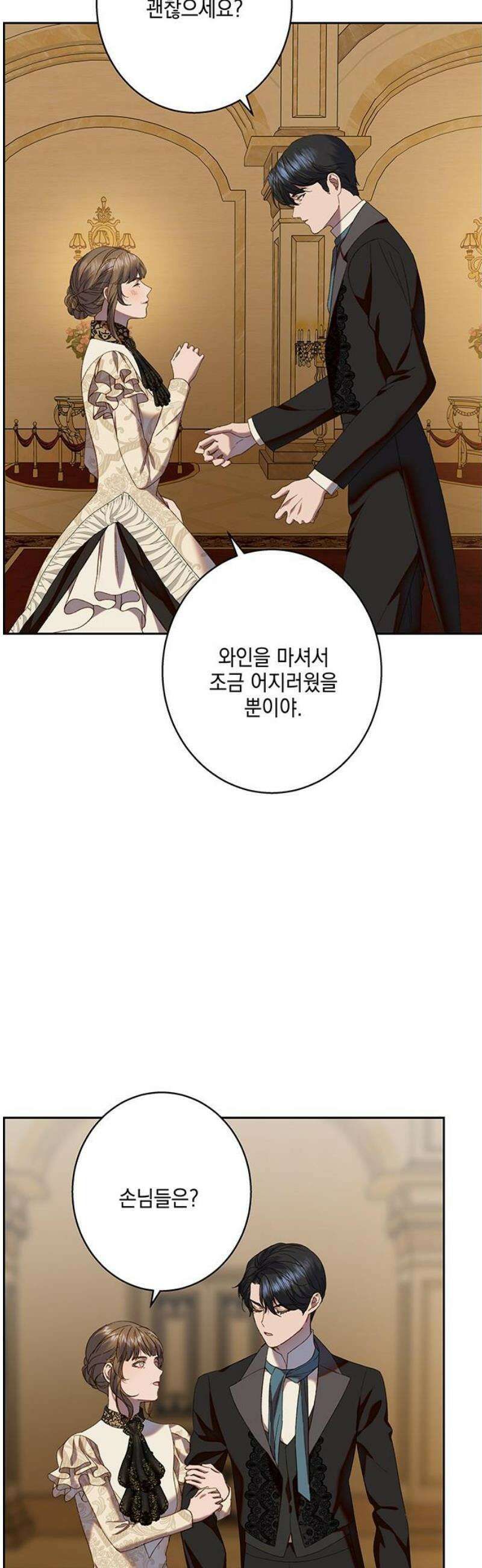 더러운 것 가운데에서 19화 3